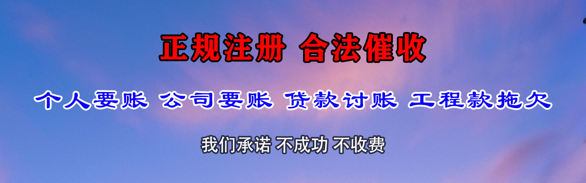 湖州追债公司